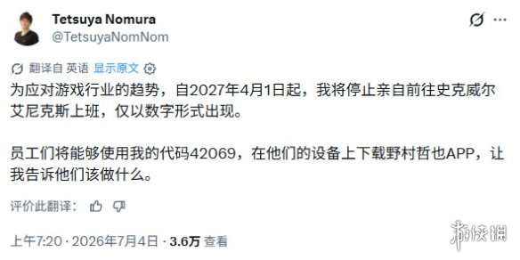 《FF》设计师玩梗索尼光盘梗：数字形态的我会自己上班
