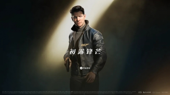 《007》热卖即裁员！开发商对工作室表示被逼无奈