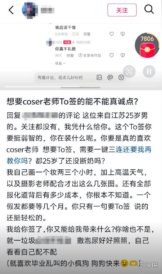游侠网6